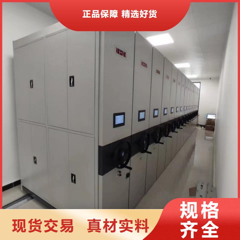价行情【鑫康】资料室密集柜