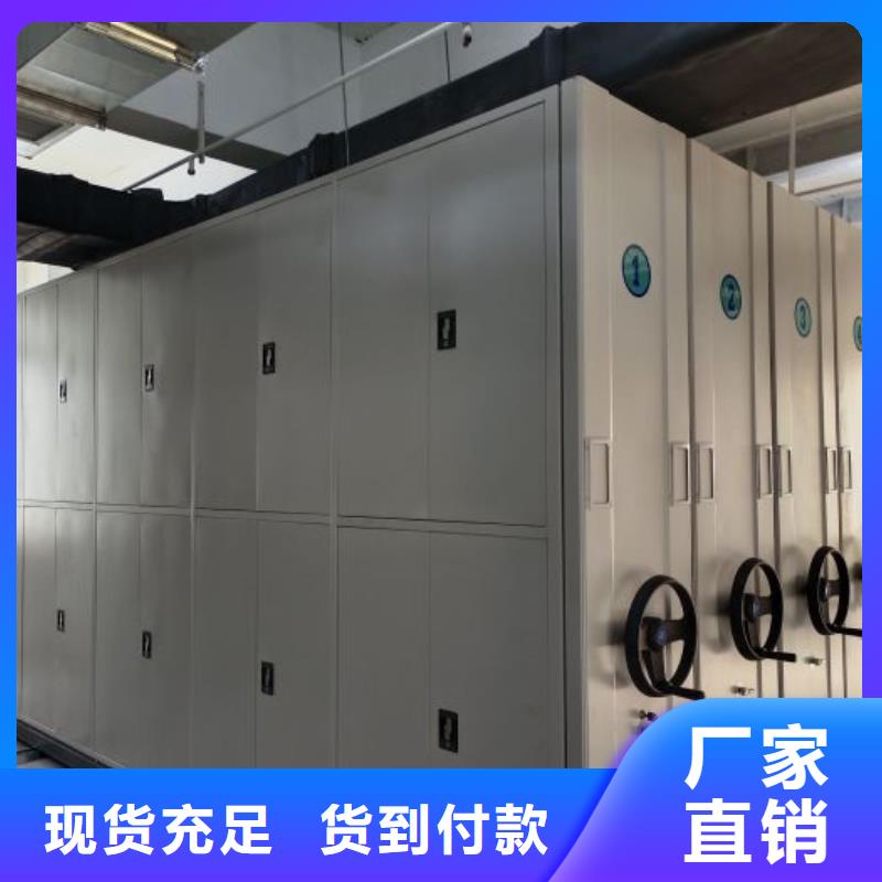 厂家现货供应【鑫康】智能式表库密集柜