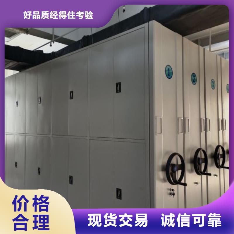 档案管理密集柜品牌厂家