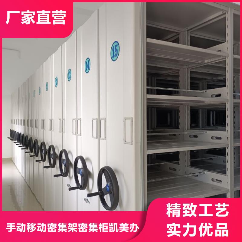 电动档案存放架视频-河南省南阳市|淅川|方城|洛阳|焦作|商丘|信阳电动档案存放架-凯美