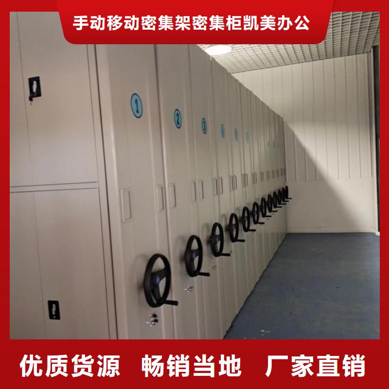 电动档案存放架视频-河南省南阳市|淅川|方城|洛阳|焦作|商丘|信阳电动档案存放架-凯美
