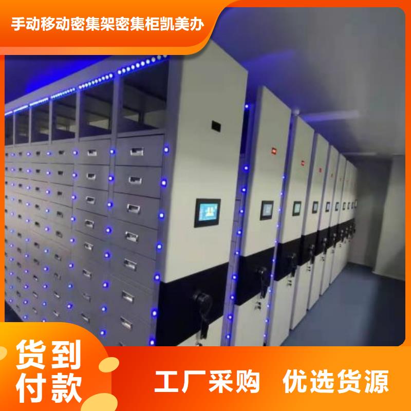 改造智能密集柜【凯美】手动型摇臂式密集柜