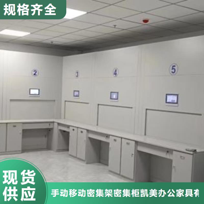 电动档案存放架视频-电动档案存放架-手动移动密集架密集柜凯美办公家具(临沂市分公司)服务区域莒南|罗庄|聊城|青岛|菏泽|日照