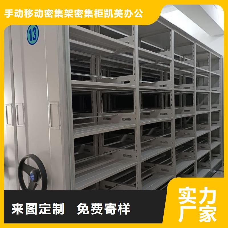 电动档案存放架视频-阳西|阳春|深圳|珠海|湛江|潮州|韶关电动档案存放架实力优品-手动移动密集架密集柜凯美办公家具(阳江市分公司)