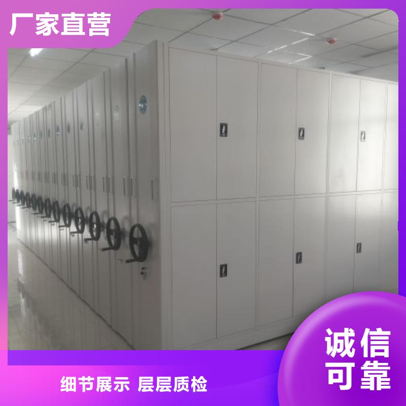 营业网点【凯美】档案密集架