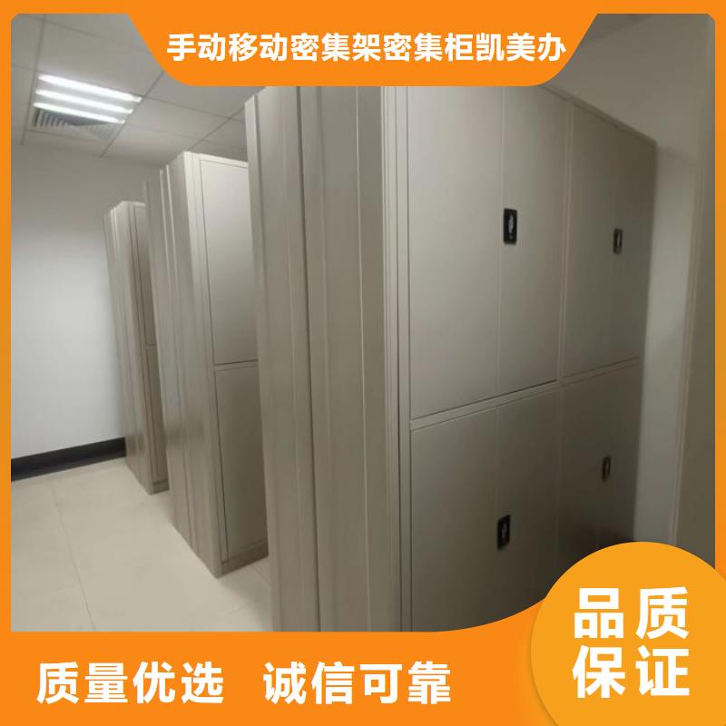 厂家站在角度提出的推广方案【凯美】密集柜档案密集架