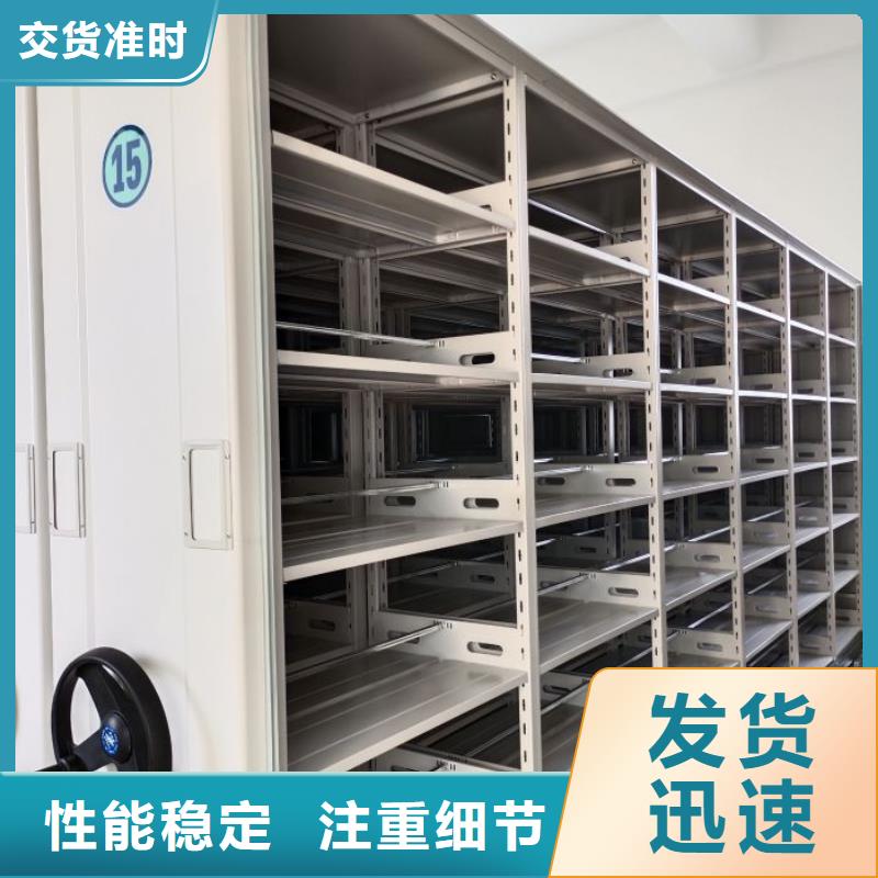 营业网点【凯美】档案密集架