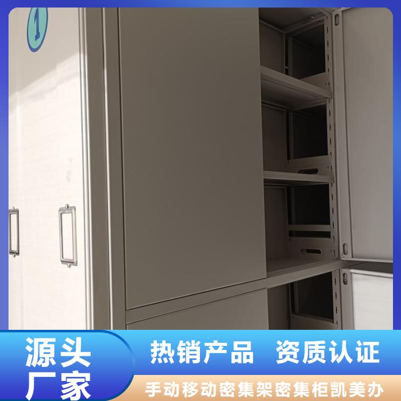 选购电动智能移动密集架认准手动移动密集架密集柜凯美办公家具有限公司