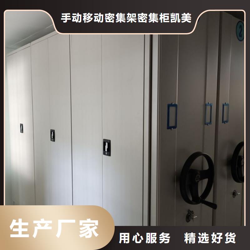 电动档案存放架视频-电动档案存放架-手动移动密集架密集柜凯美办公家具(临沂市分公司)服务区域莒南|罗庄|聊城|青岛|菏泽|日照
