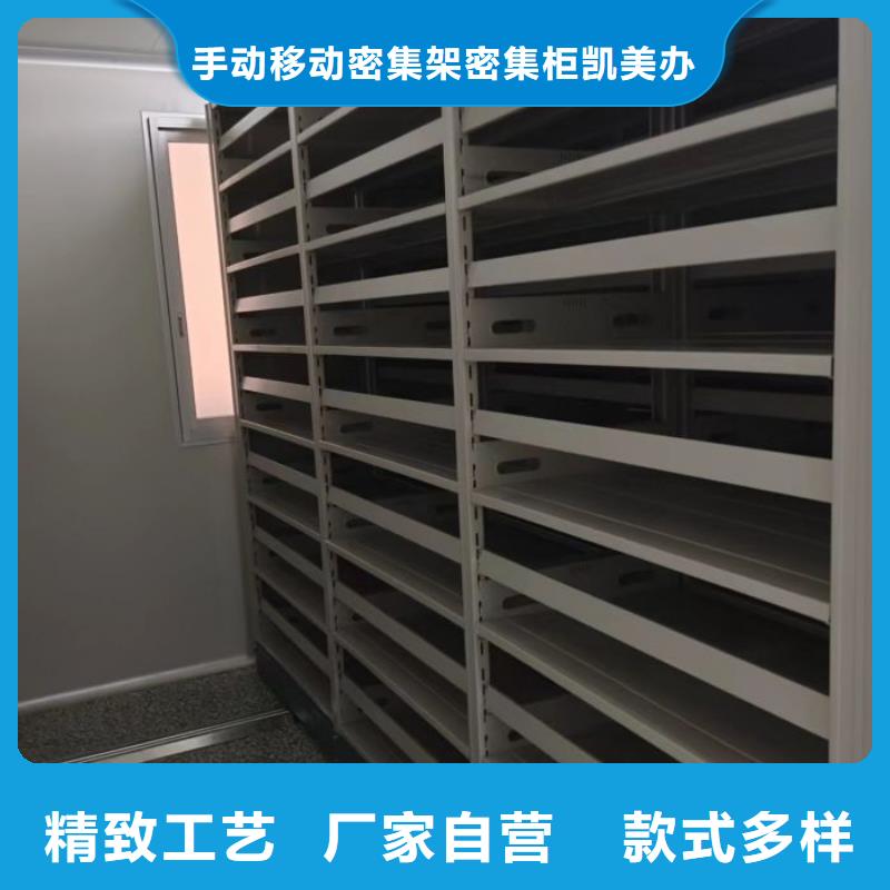 电动档案存放架视频-电动档案存放架-手动移动密集架密集柜凯美办公家具(临沂市分公司)服务区域莒南|罗庄|聊城|青岛|菏泽|日照