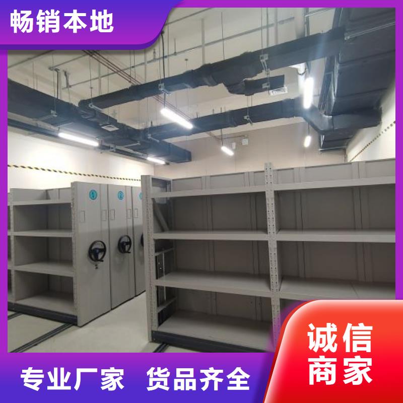 选购电动智能移动密集架认准手动移动密集架密集柜凯美办公家具有限公司