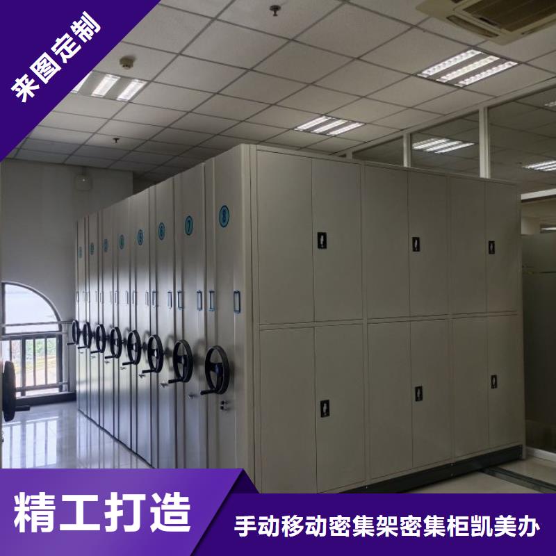 资料室密集柜厂家价格便宜