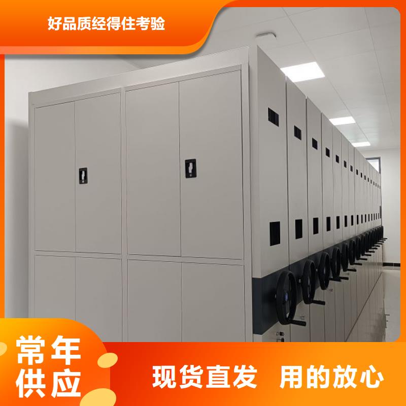 营业网点【凯美】档案密集架