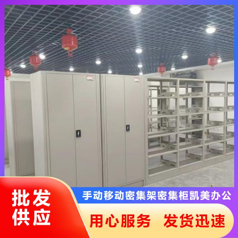 电动档案存放架视频-阳西|阳春|深圳|珠海|湛江|潮州|韶关电动档案存放架实力优品-手动移动密集架密集柜凯美办公家具(阳江市分公司)