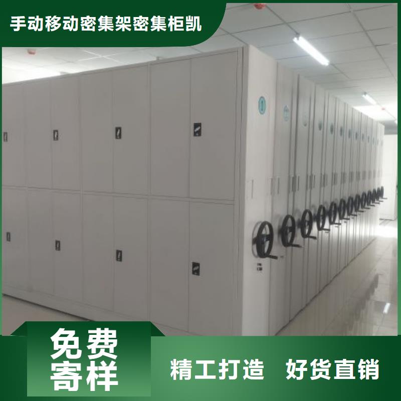 实物留样密集柜-实物留样密集柜量大从优
