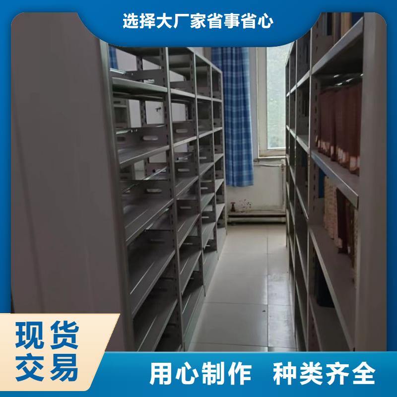 常年供应密集架档案密集柜-省钱