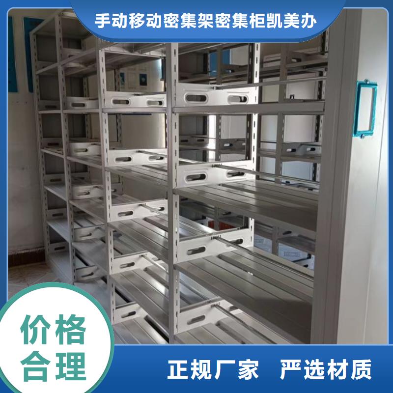 那有厂子【凯美】档案馆资料密集柜
