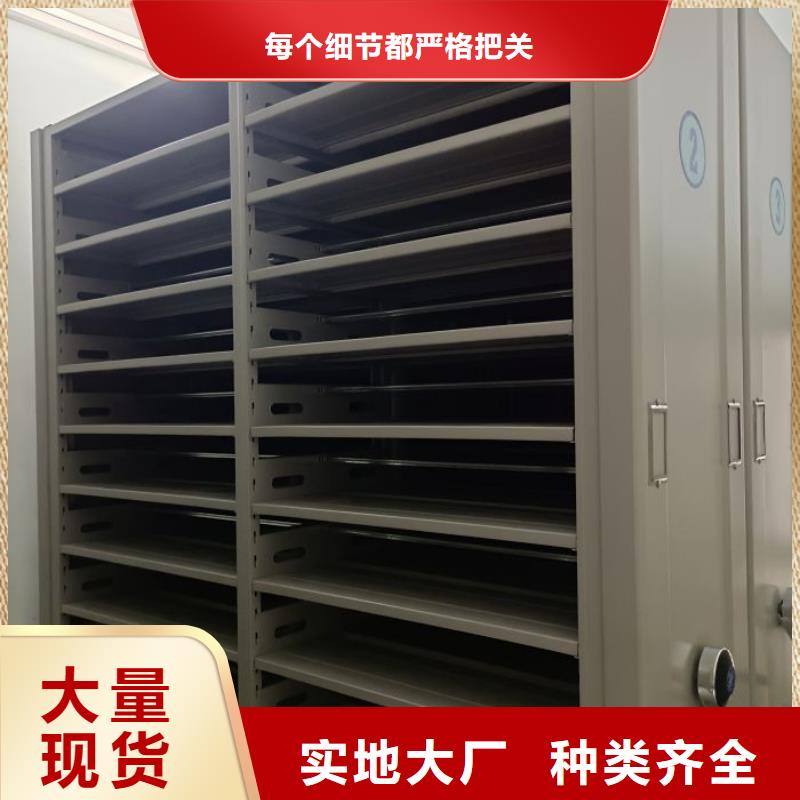 常年供应密集架档案密集柜-省钱