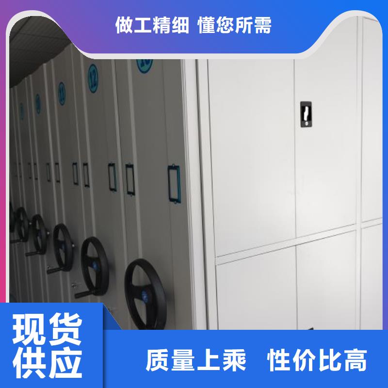 常年供应密集架档案密集柜-省钱