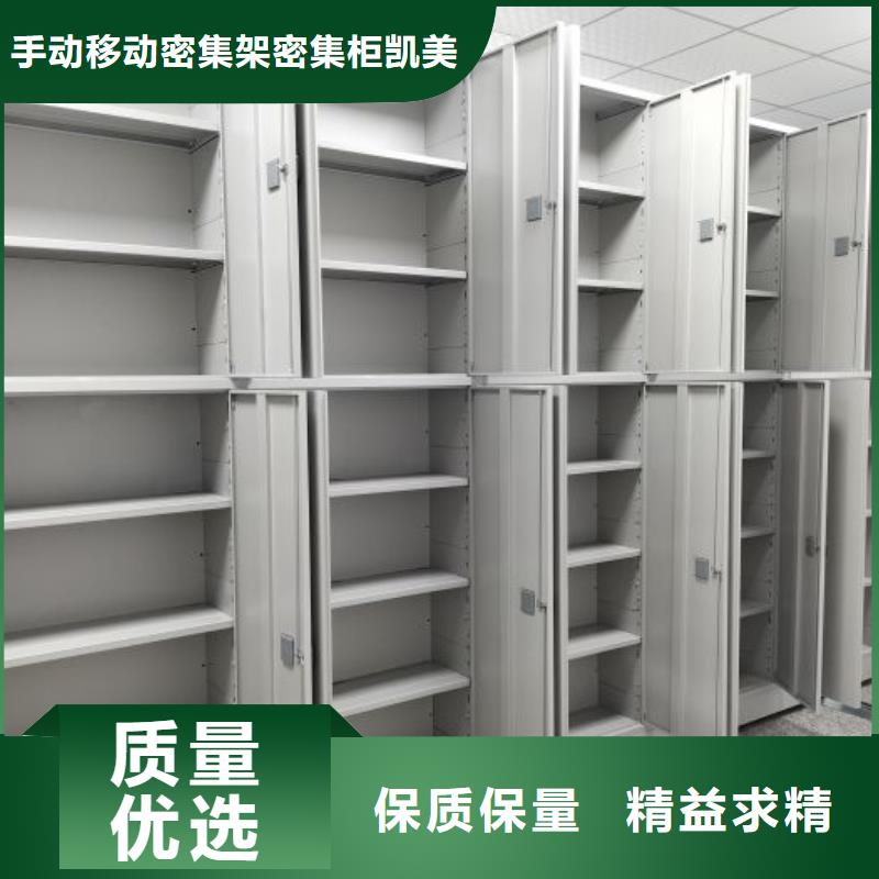 用心做事【凯美】全封闭式密集架