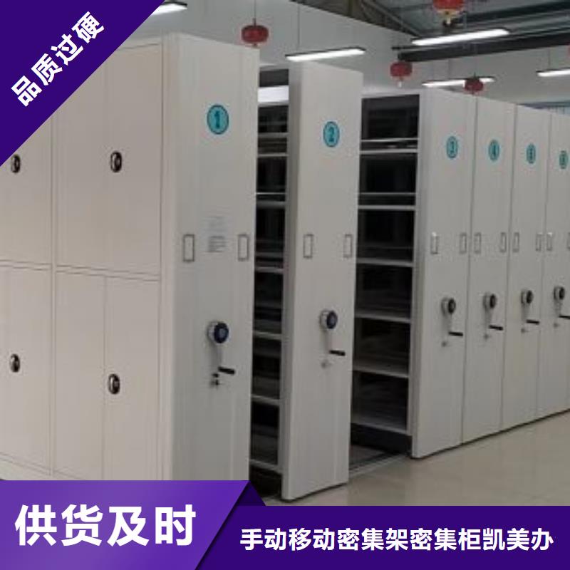 零售价【凯美】电动自动密集架