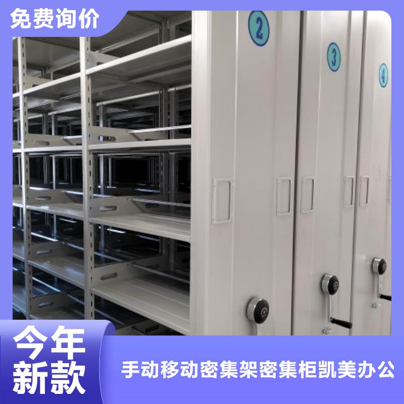 放心省心【凯美】档案柜密集
