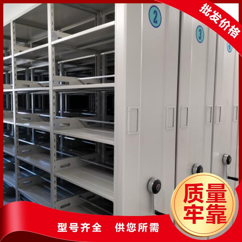 常年供应密集架档案密集柜-省钱