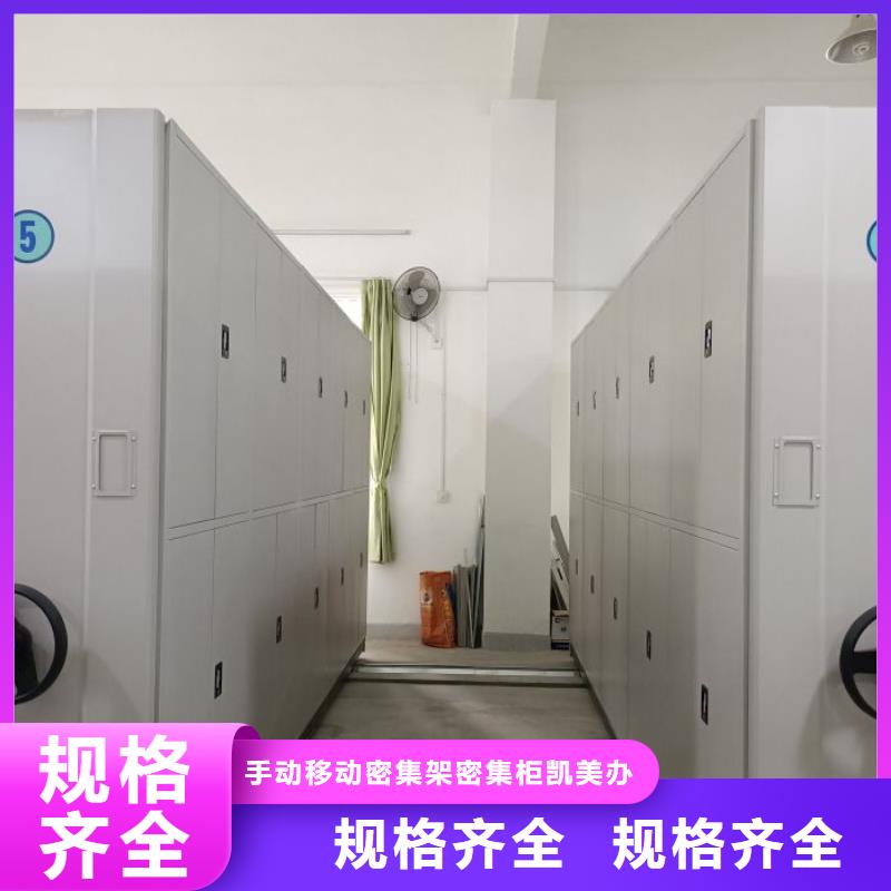 敬请致电【凯美】智能物证密集柜