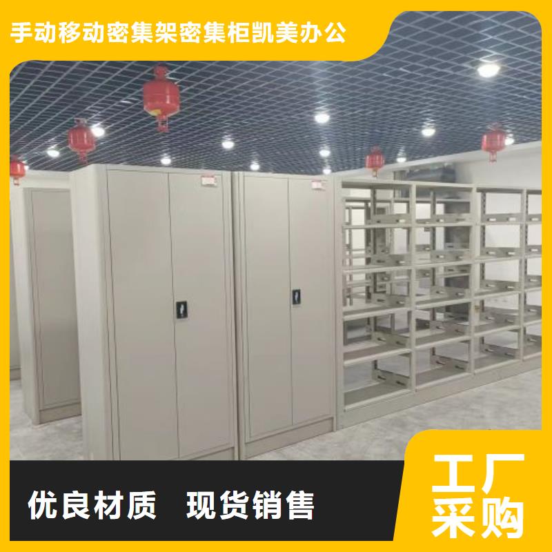 送货上门【凯美】电动档案柜