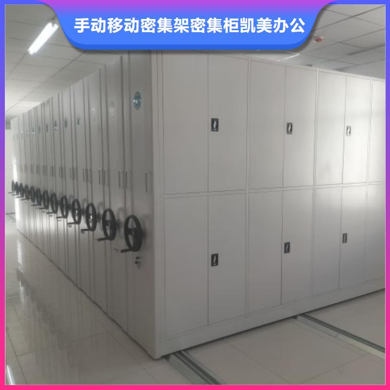 产品的基本常识【凯美】资料室密集柜