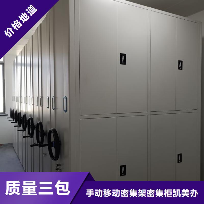 手动移动密集架密集柜凯美办公家具有限公司档案资料库智能密集柜可按时交货