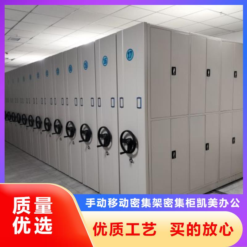 与时俱进【凯美】移动式密集架