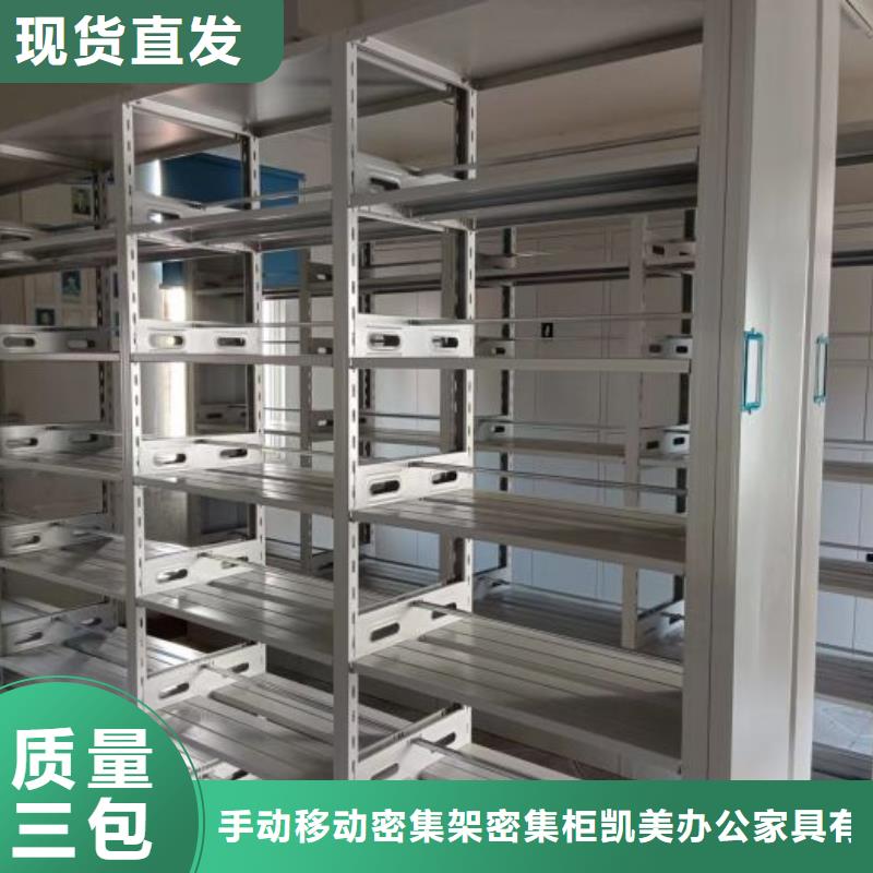 功能及特点产品的选用原则有哪些【凯美】移动式密集柜