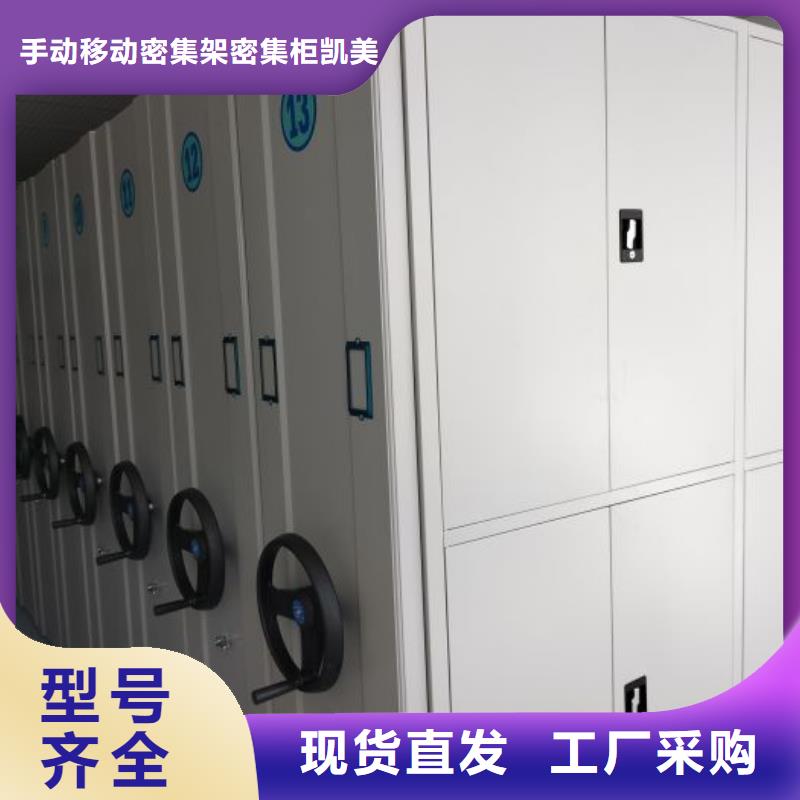 如何选择【凯美】金属密集架