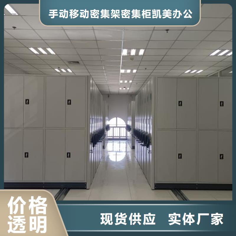 言必信果【凯美】服装存放密集柜