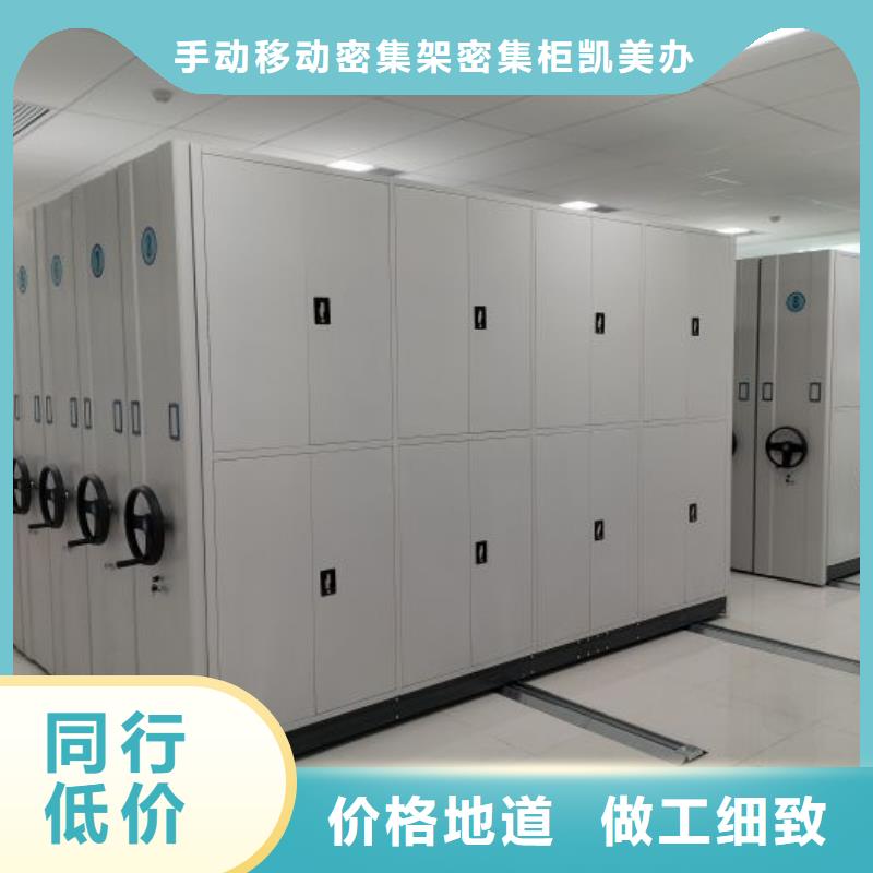 正规会计密集柜厂家
