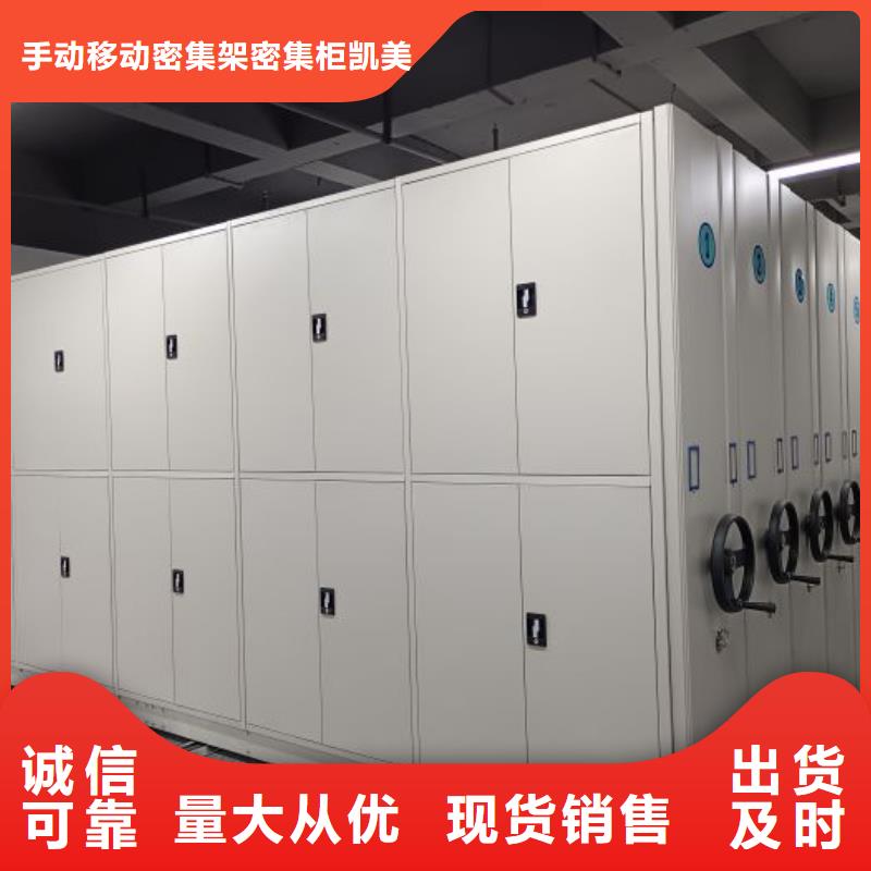 密集式移动档案柜-实业厂家