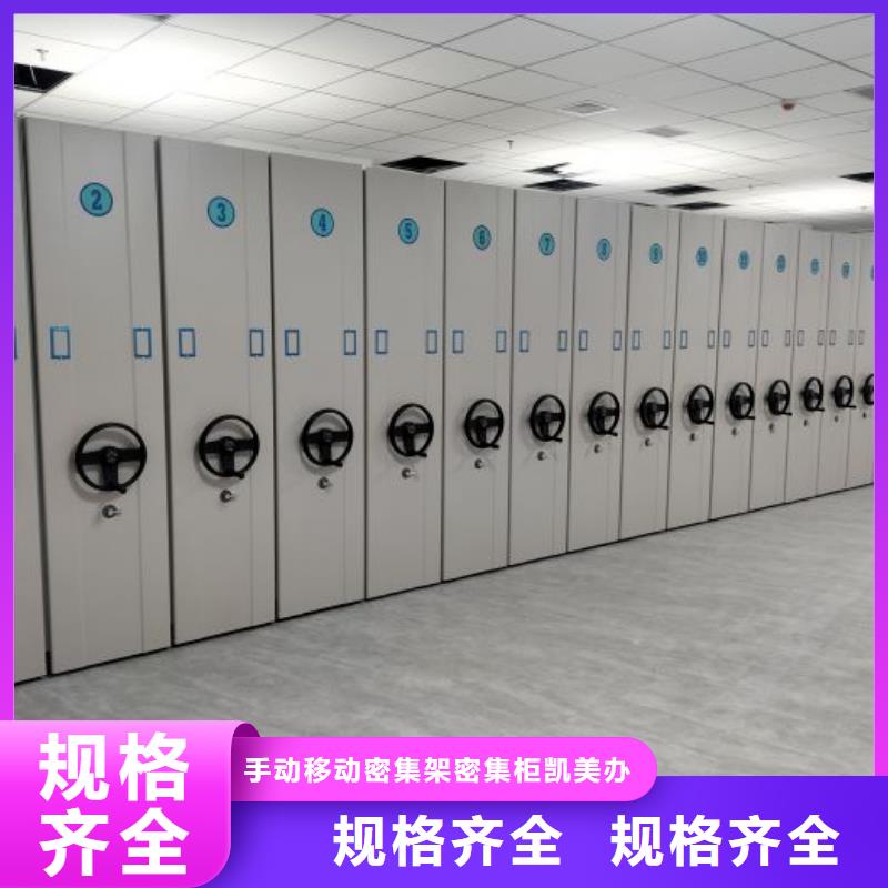 上门维修【凯美】圆盘式档案密集架