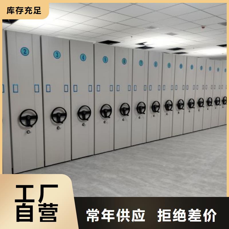 密集式移动档案柜-实业厂家