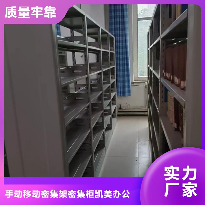 移动密集型文件柜_量大从优