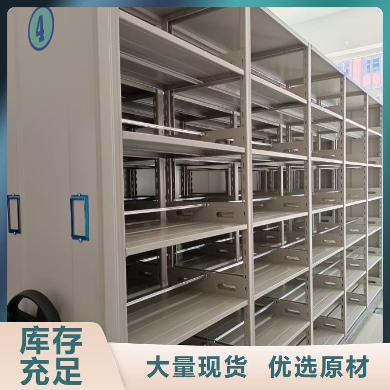 密集式移动档案柜-实业厂家