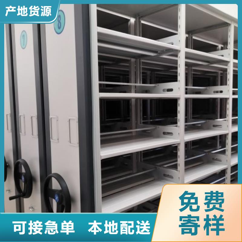 平等互利【凯美】档案盒密集柜