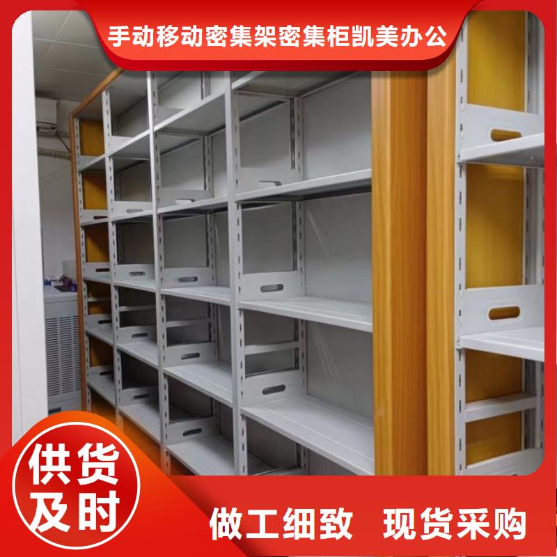 欢迎来电【凯美】手摇动密集架