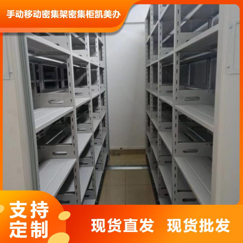 行业内的【凯美】智能电动密集书架
