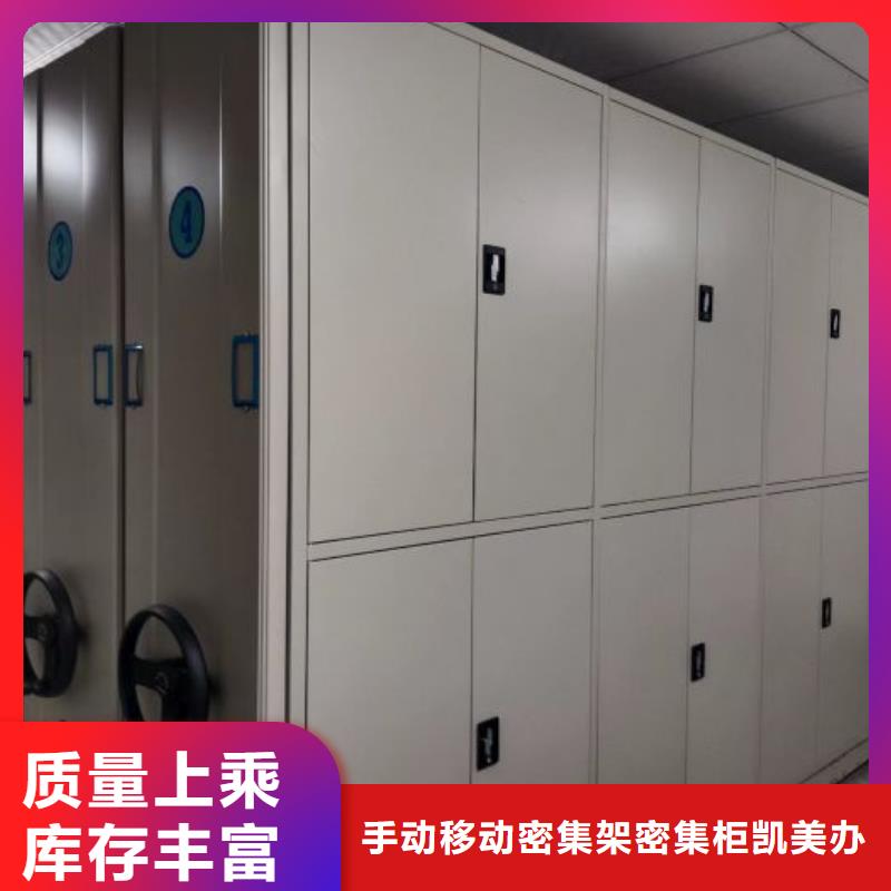 档案馆电动密集架厂家直销-欢迎新老客户来电咨询
