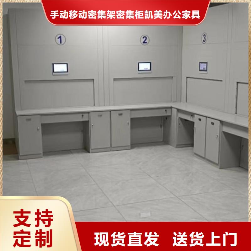 升级智能密集架【凯美】道轨式移动密集架