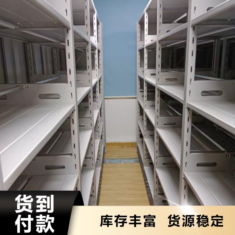 平等互利【凯美】档案盒密集柜