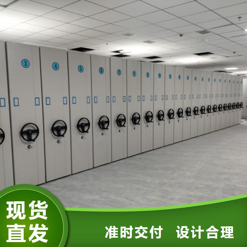 平等互利【凯美】档案盒密集柜