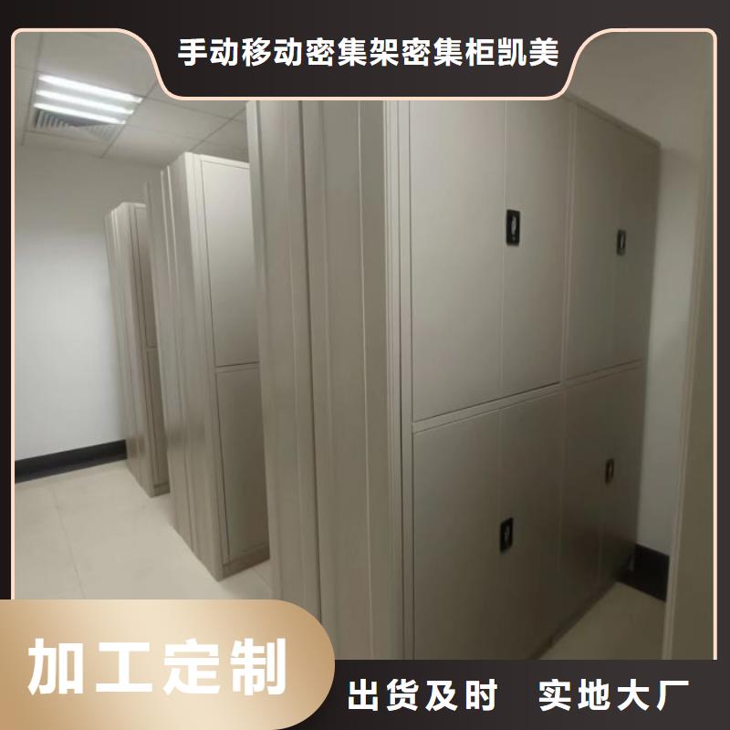 免费安装【凯美】图纸密集架