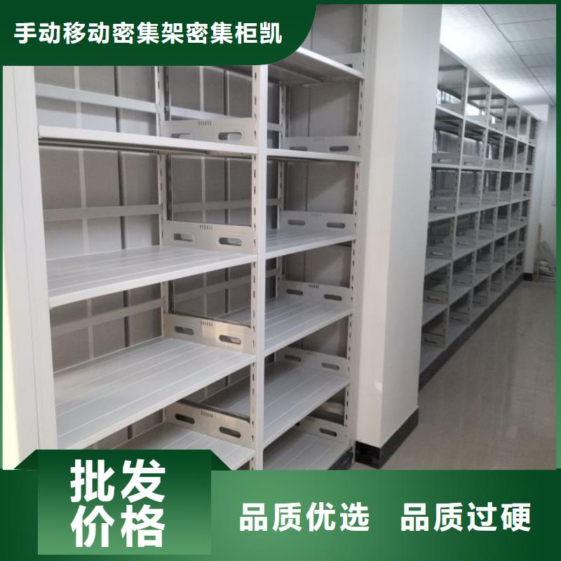 档案馆电动密集架厂家直销-欢迎新老客户来电咨询